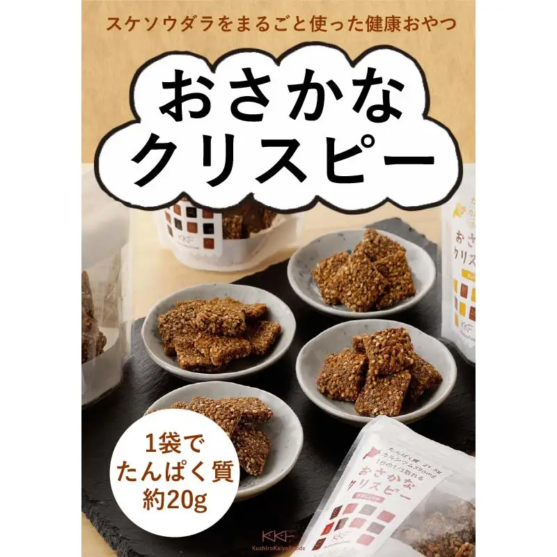 おさかなクリスピー甘辛しょうゆ4個セット 北のハイグレード食品 おやつ お菓子 菓子 食品 F6S-433