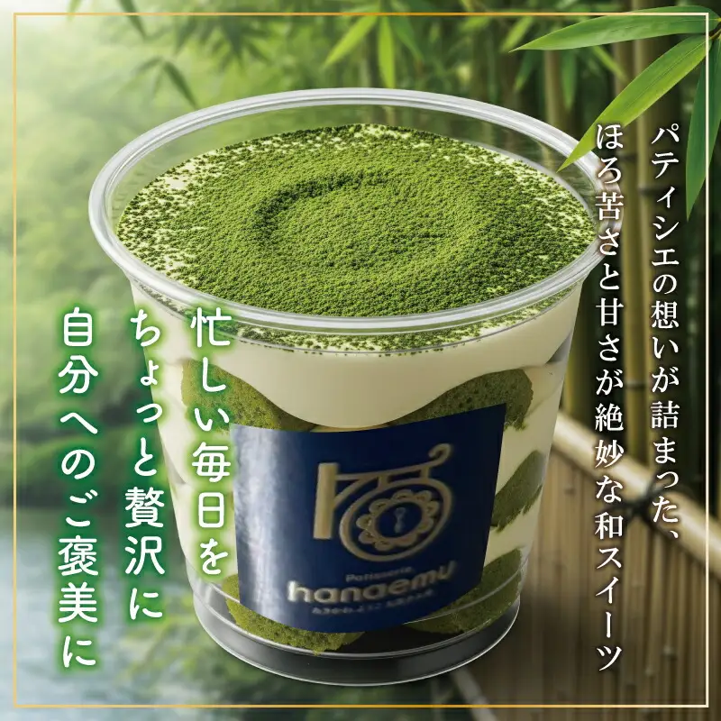 【Patisserie hanaemu】2種のなめらか カップ ティラミス 5個 抹茶 お中元 夏ギフト お菓子 スイーツ プレゼント ギフト 誕生日 洋菓子 可愛い スイーツ 冷凍配送 人気 お取り寄せグルメ 冷凍 お菓子工房ハナエム