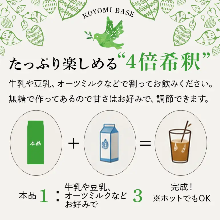 カフェインレスこよみ珈琲ベース（1Lパック × 2本） デカフェ 自家焙煎 リキッド 1リットル 紙パック 4倍 希釈 お湯 水 牛乳 豆乳 オーツミルク 523-2