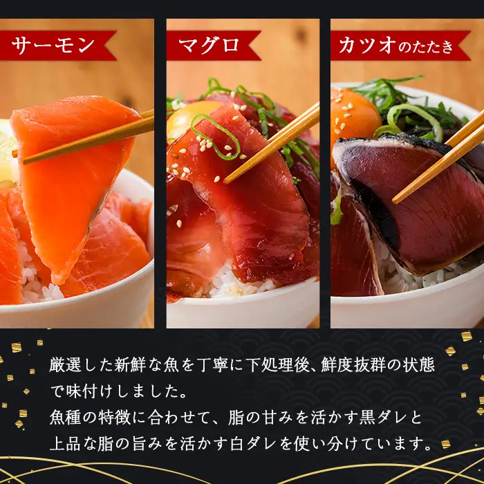 海鮮 お魚漬け丼 食べ比べセット(6種)小分け 海鮮丼 【UZ-12】【請関水産】