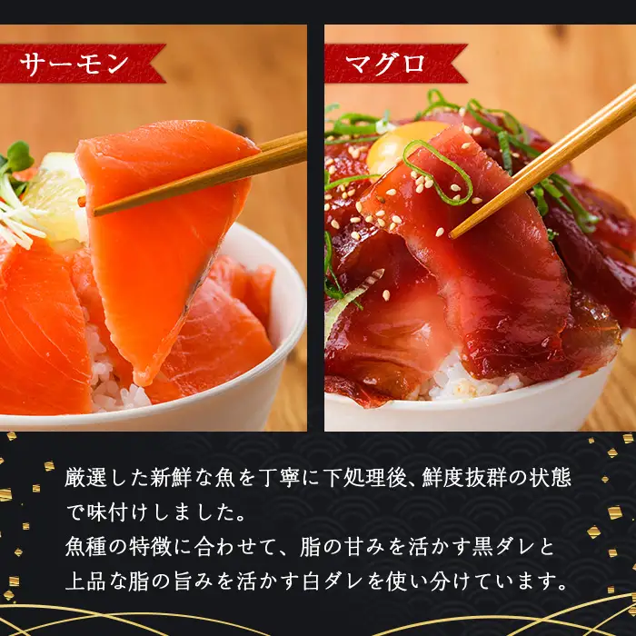 ＜定期便・全5回(連続)＞海鮮 お魚漬け丼 食べ比べ 小分け 時短 【UZ-14】【請関水産】