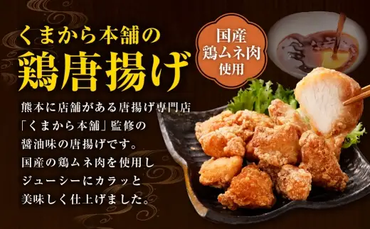 【訳あり】 くまから本舗の国産鶏から揚げ 200g×10パック 計2kg 唐揚げ から揚げ からあげ 鶏から揚げ 醤油味 冷凍