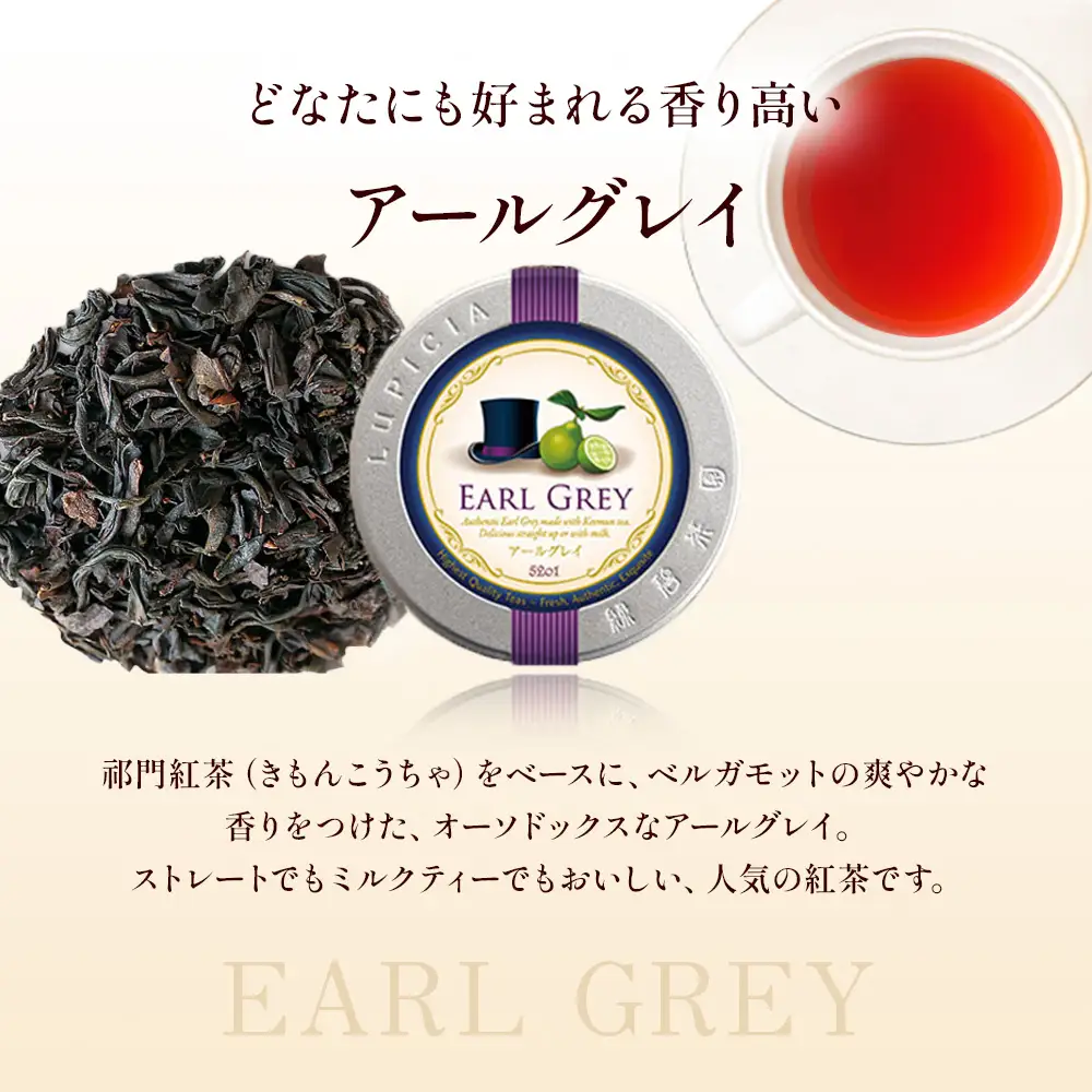 紅茶 ルピシア 人気のお茶×3種 デザインラベル50g缶 BOX入り【紅茶】 (173883-40037801)