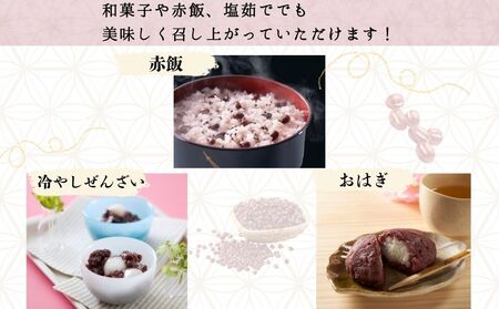 ＜11月中旬以降の発送予定です＞宇陀大納言小豆300g×2袋（2Lサイズ以上） ／ ふるさと納税 小豆 国産 あずき 大納言 あんこ 奈良県 宇陀市 あかひと農園