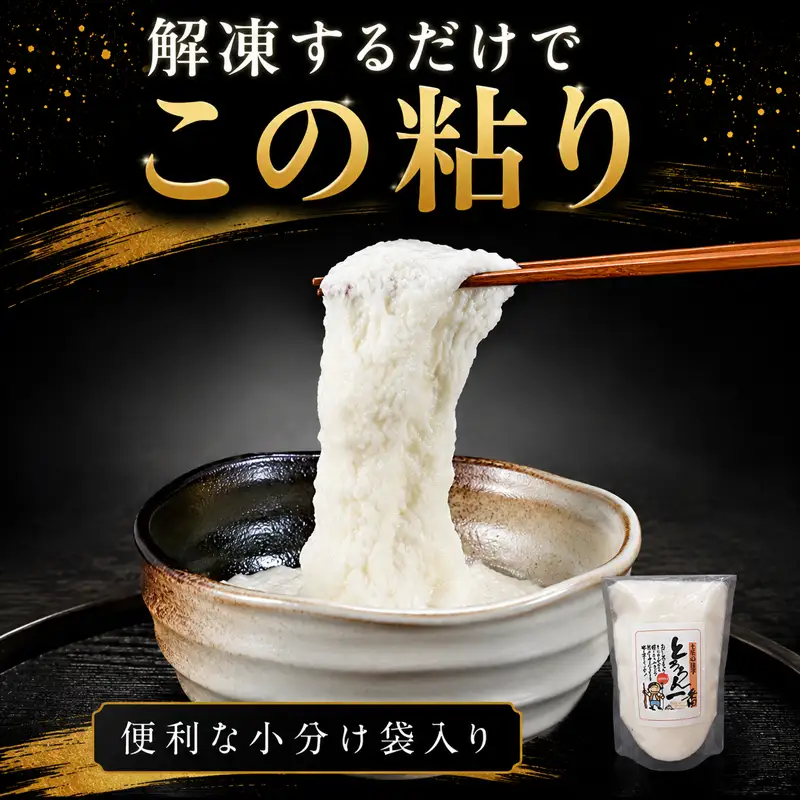 自然薯とろろん1番 6袋 とろろ 冷凍 小分け 自然薯 JN-02