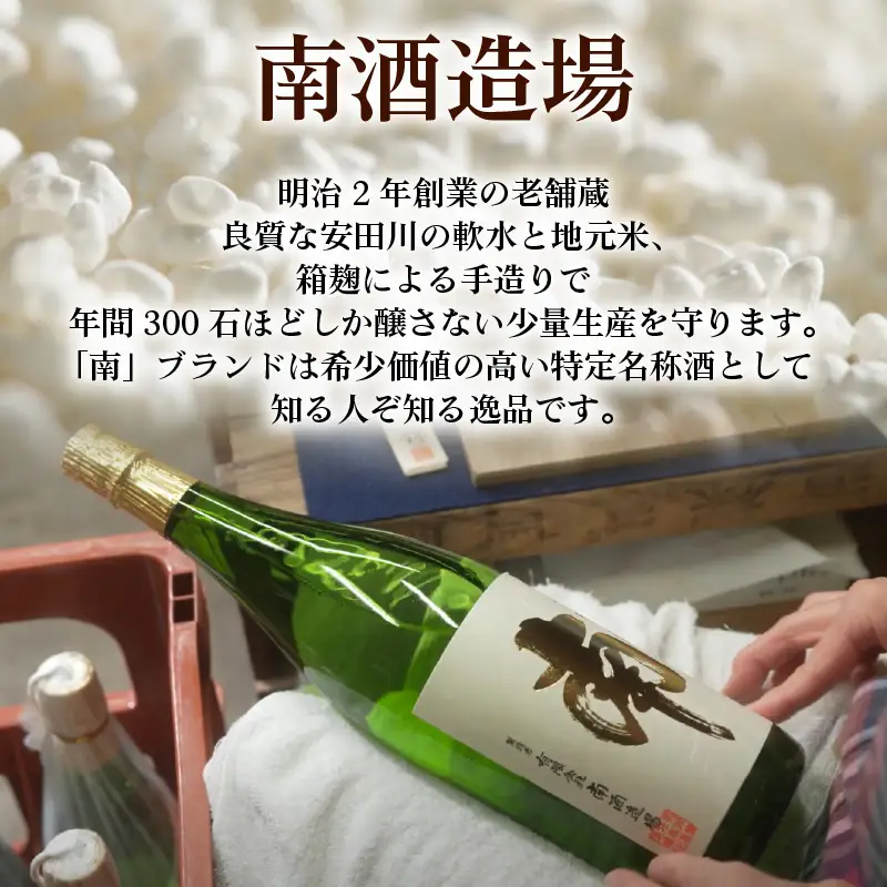 日本酒【数量限定】純米吟醸 日本酒  MN-03