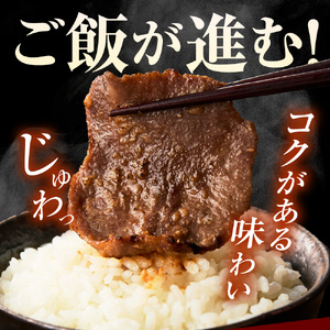 味噌漬け牛タン　800g 北海道石狩市 味付き 牛肉