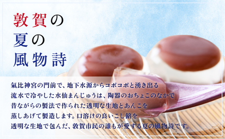 水仙まんじゅう 3箱（1箱6個入り）[009-a314]