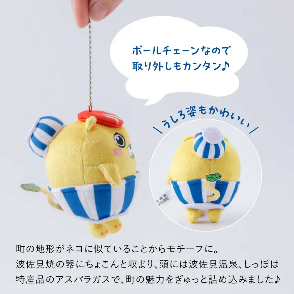 【波佐見町のゆるキャラにゃ！】マスコットキーホルダー はちゃまる 【波佐見町観光協会】[UE19]