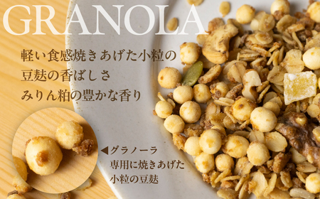 お麸でつくった グラノーラ 5袋 タンパク たんぱく ビタミン ミネラル シリアル 朝食 麩菓子 麸菓子 和菓子 レトロ ふがし 自然派 おやつ 子供 お菓子 ヘルシー 人気 おすすめ 敷島産業 [mt1844] 10000円 1万円
