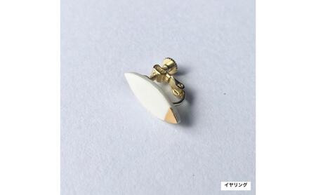 【ふるさと納税】茅ヶ崎市 湘南 陶磁器 ピアス 上品 かわいい レディース ギフト プレゼント 誕生日 母の日 お祝い サマーギフト ゴールド 金 アート アクセサリー Artopus.SHONAN イヤリング マーキス ホワイト
