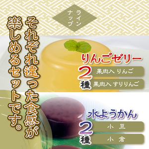 回進堂りんごゼリー・岩谷堂水ようかん詰合せ [F0002]