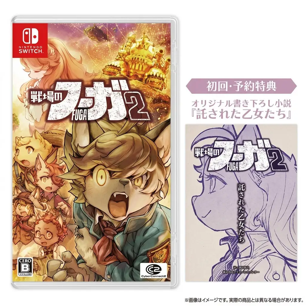 『戦場のフーガ』トリロジーボックス