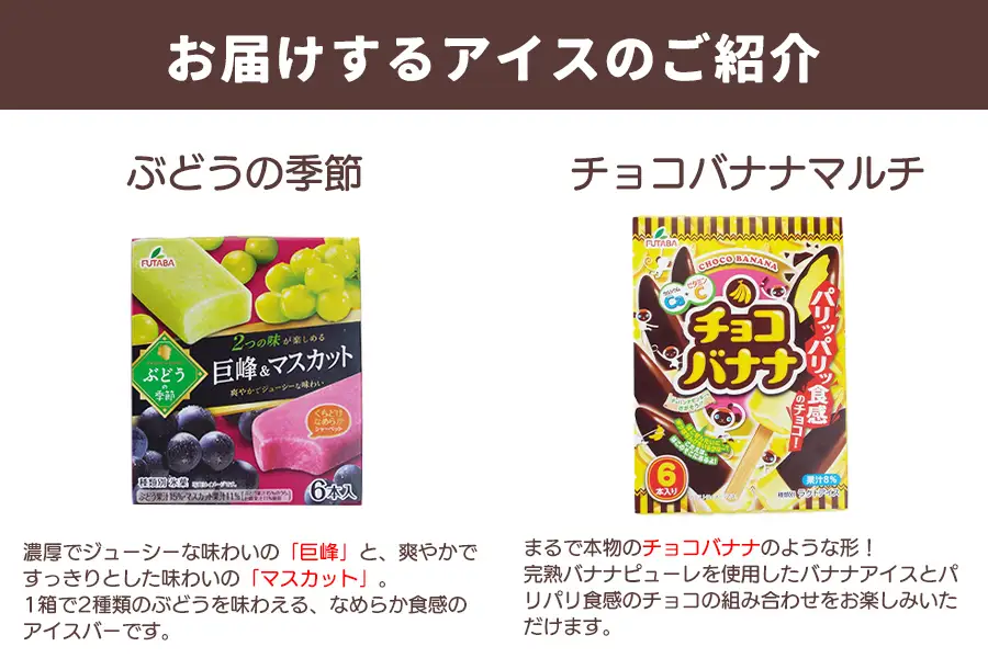 フタバ食品　マルチアイスバー6箱セット　計35本/人気返礼品 フタバ食品 福袋 スイーツ デザート 大容量 プレミアム 人気 お取り寄せ 限定品 オリジナル 食べ比べ 詰め合わせ 氷菓子 バニラ チョコ アソート 大人におすすめ 子供 おやつ 夏 ひんやり 一押し