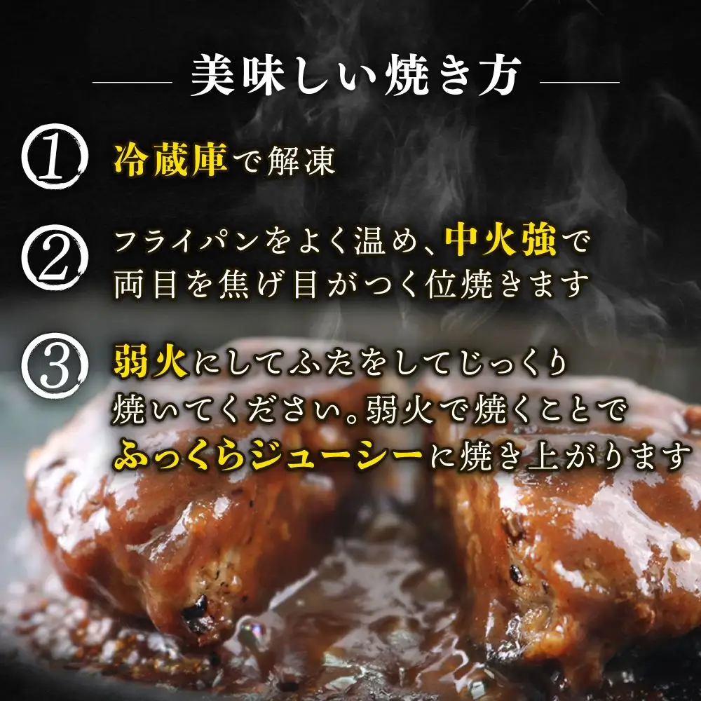 自家製 手作り 黒毛和牛ハンバーグ 約90g×6個 総計約540g ハンバーグ 牛肉 100％ 【(有)山重食肉】（室戸海洋深層水塩使用）																																																							