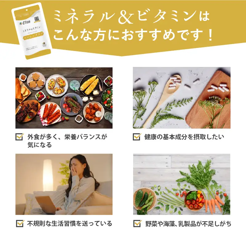 d’fine ミネラル＆ビタミン・機能性表示食品乳酸菌・機能性表示食品DHA＆EPA 1ヶ月セット 〈毎日の体調管理に！〉