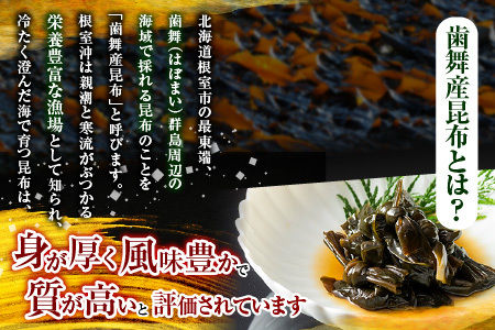 【北海道根室産】むすび昆布煮付95g×8缶 A-78022