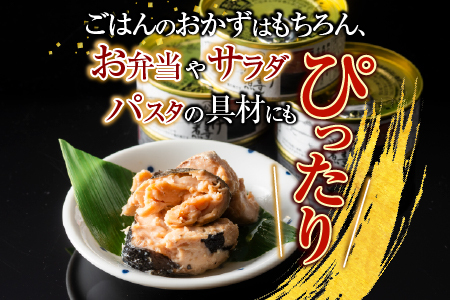 からふとます水煮95g×14缶 B-78021