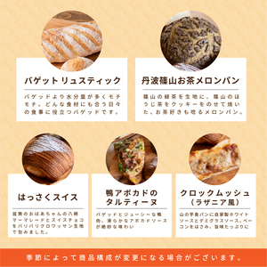 人気パン 詰め合わせセット 9種類 | 冷凍 メロンパン バゲット クロックムッシュ 朝食 惣菜 パン セット 詰め合わせ 食パン HIkoOKI ヒコオキ 丹波篠山 HIK002