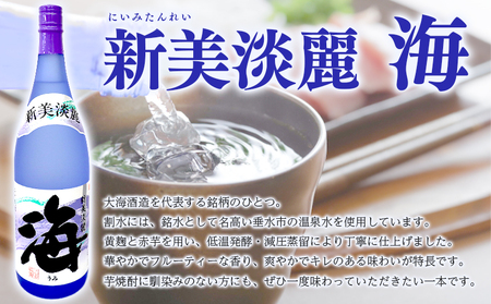 F6-3602／【限定焼酎】薩摩の龍・海 飲み比べセット（1.8L・計6本）