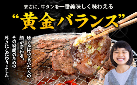  牛タン 味比べセット1㎏
