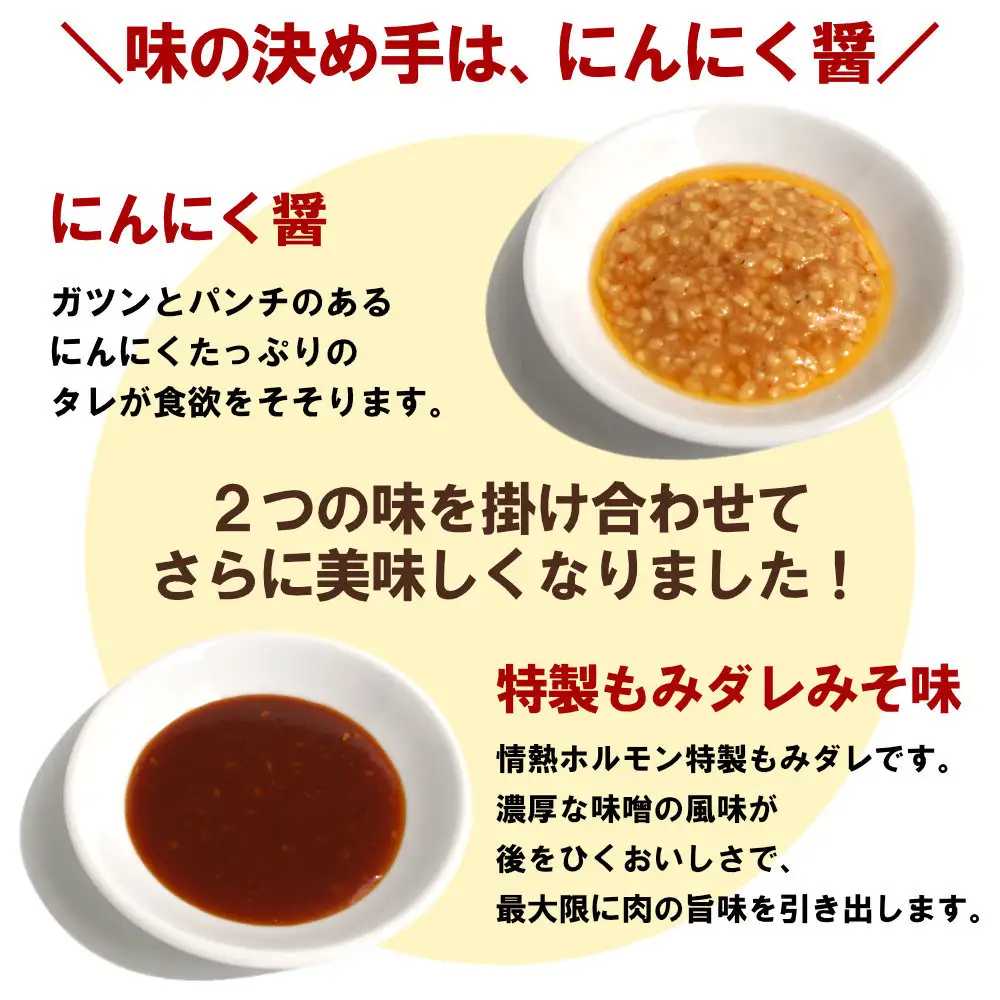 ガツンとにんにくやわらかハラミ味噌だれ漬け600g（200g×3）
