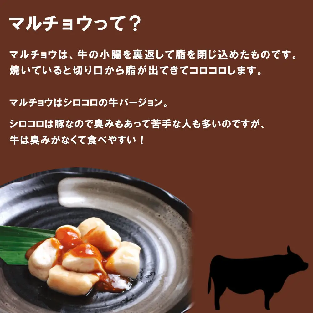 マルチョウ味噌だれ漬け600g（200g×3）