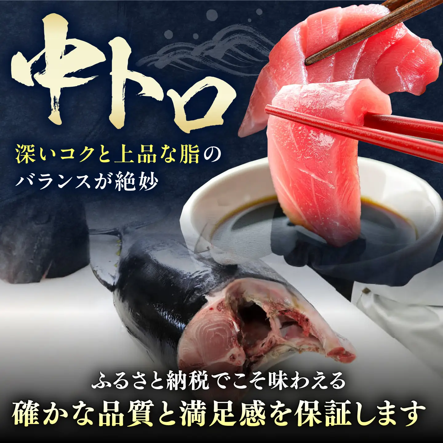 【全12回定期便】本マグロ 中トロ スライス 8P(1.2kg) 中とろ まぐろ マグロ 鮪[WAH050]