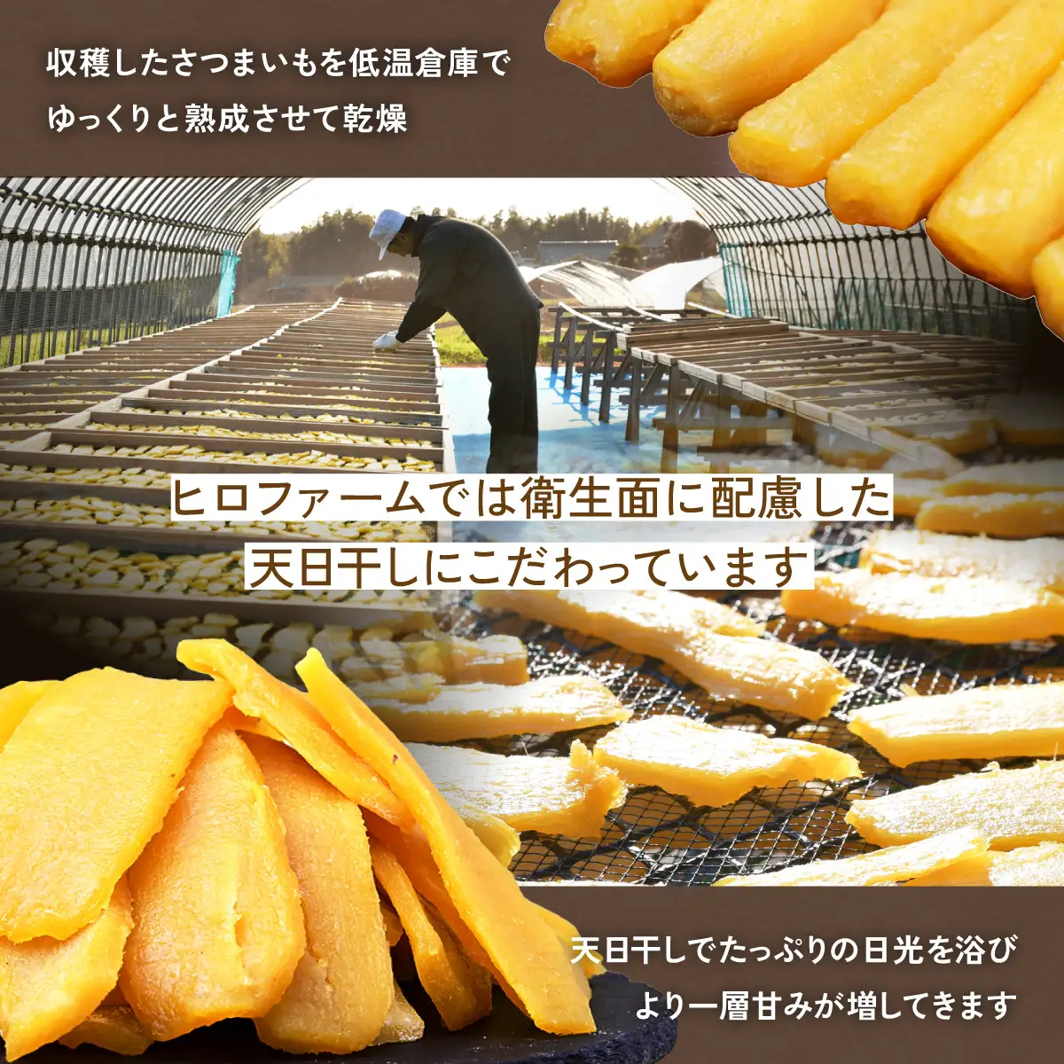 干し芋 紅はるか 平干し1.7kg(850g×2袋) 先行受付 | 干しいも ほしいも ヒロファーム