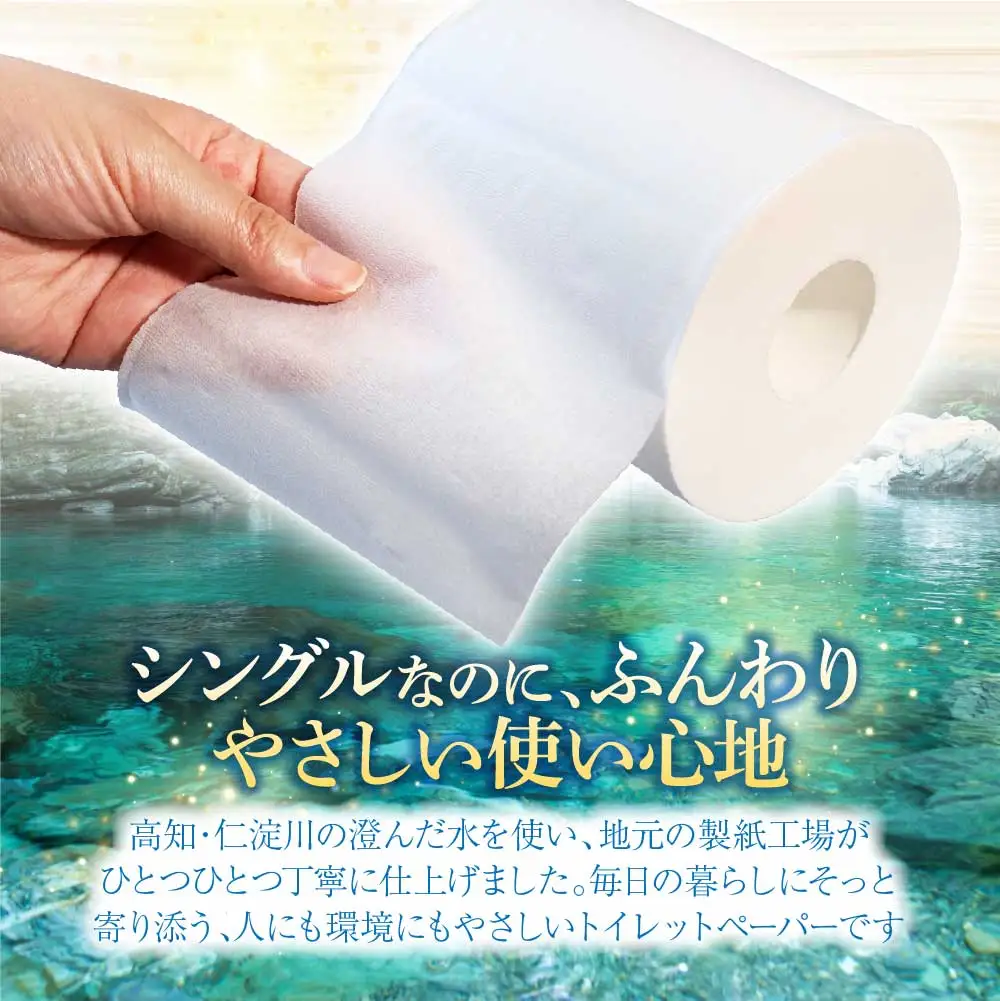 【2回定期便】トイレットペーパー ホワイトロールシングル ピュアパルプ 無香料 業務用 30ロール 定期便 2回定期便 天然パルプ100% 無地 日本製 柔らかい トイレ ペーパー 日用品【株式会社とさもん】 [BQAE007]