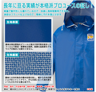 マリンエクセル　ジャンパー　パープル　1202093【サイズ：L】 / 防水 作業着 作業服【logo062A】