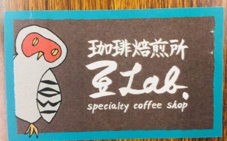 総社ぶれんど珈琲豆（250g×2袋）012-008