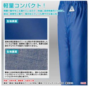 レインアタッカー　ズボン　12560000【サイズ：3L　カラー：ブルー】 / 軽量 コンパクト 撥水 耐寒性【logo161A】