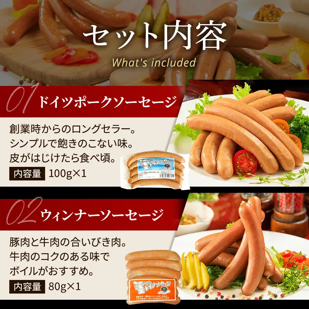 嶋田ハム ソーセージ食べ比べセット