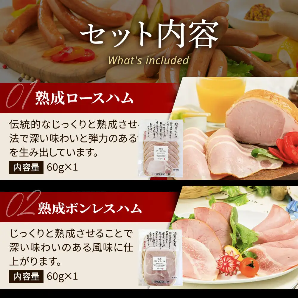 嶋田ハム ハムの食べ比べセット