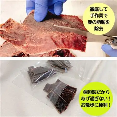 ポチのご褒美(本州鹿ジャーキー)合計240g!8袋セット※個包装仕様【1316127】