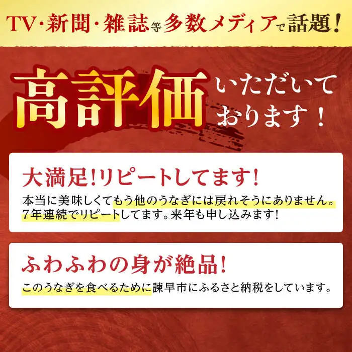 【6回定期便】『北御門』うなぎ蒲焼1尾入り/ 諫早市 /諫早観光物産コンベンション協会 [AHAB047]