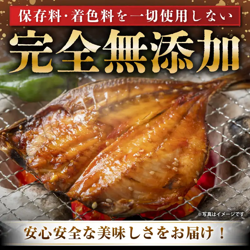 珍しい冷蔵発送！魚屋こだわり「春にお届け干物セット」【2027年4月上旬より順次発送】 [e23-a002]