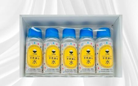 ごはんがおいしく炊ける不思議な水100ml×5本 A にがり 米 おにぎり 海洋深層水