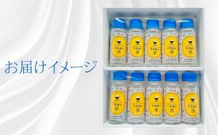 ごはんがおいしく炊ける不思議な水100ml×10本 B にがり 米 海洋深層水 おにぎり