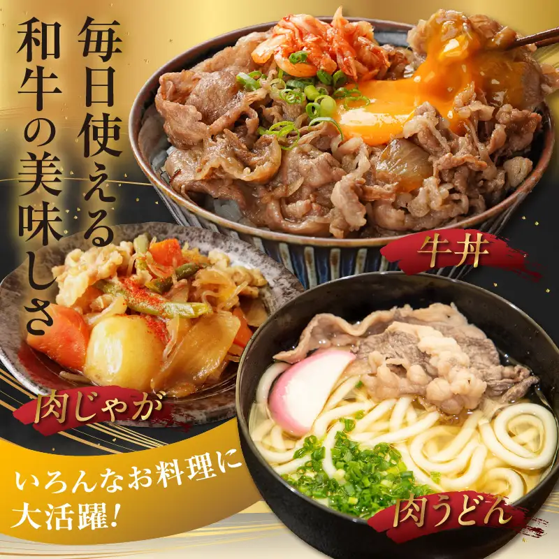 黒毛和牛『下村牛』切り落とし 1.5kg（250g×6袋）│和牛 牛肉 東浦町