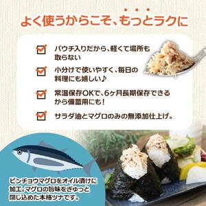 訳ありツナのオイル漬け 1P 100g