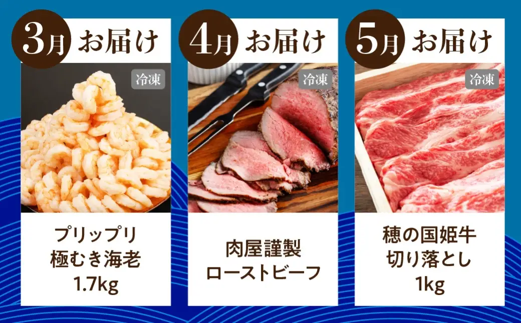 穂の国の恵み 定期便 全10回 ABコース どうまい
