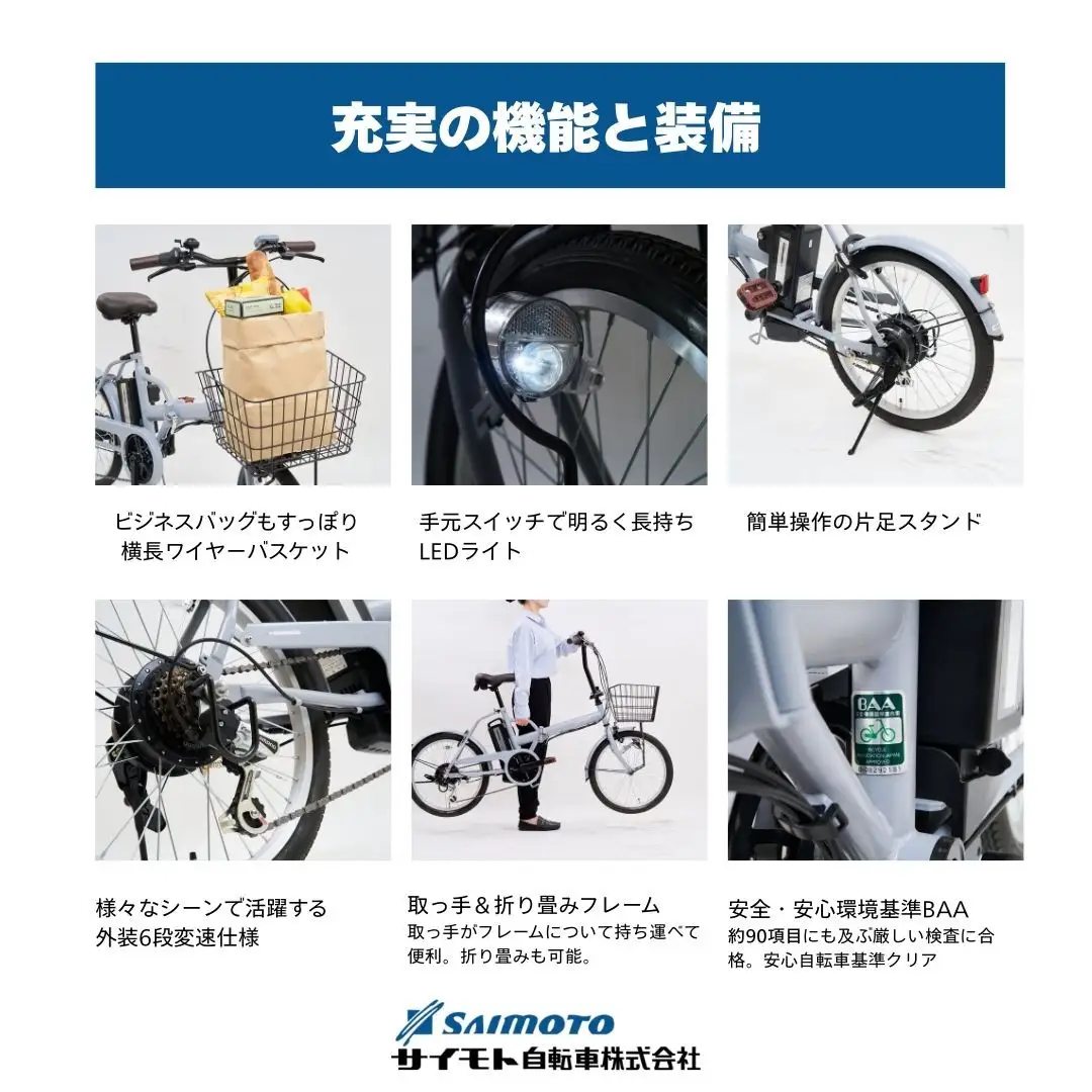 【サイモト自転車 】イ－コンシャス　コンパクト  電動アシスト自転車 20型 6段変速 (G467)【完全組立】【マットグレー】