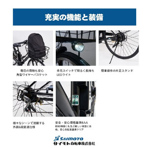 【サイモト自転車 】イ－コンシャス　シティ  電動アシスト自転車 27型 6段変速 (G460)【完全組立】【マットグレージュ】