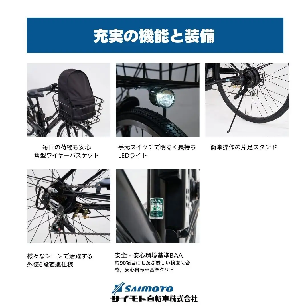 【サイモト自転車 】イ－コンシャス　シティ  電動アシスト自転車 27型 6段変速 (G432)【完全組立】【マットブルー】