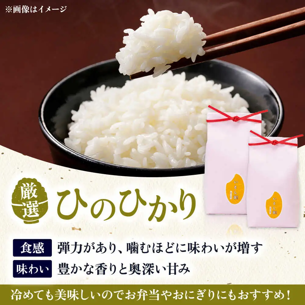 【お中元対象】いとし米 厳選ヒノヒカリ Premium Gift 2kg×2袋 ライスバッグ付 糸島市 / 三島商店 / 米 ヒノヒカリ ギフト [AIM080]