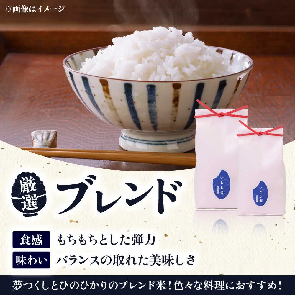 【お中元対象】いとし米 厳選ブレンド Premium Gift 2kg×2袋 ライスバッグ付 糸島市 / 三島商店 / 米 ギフト [AIM081]