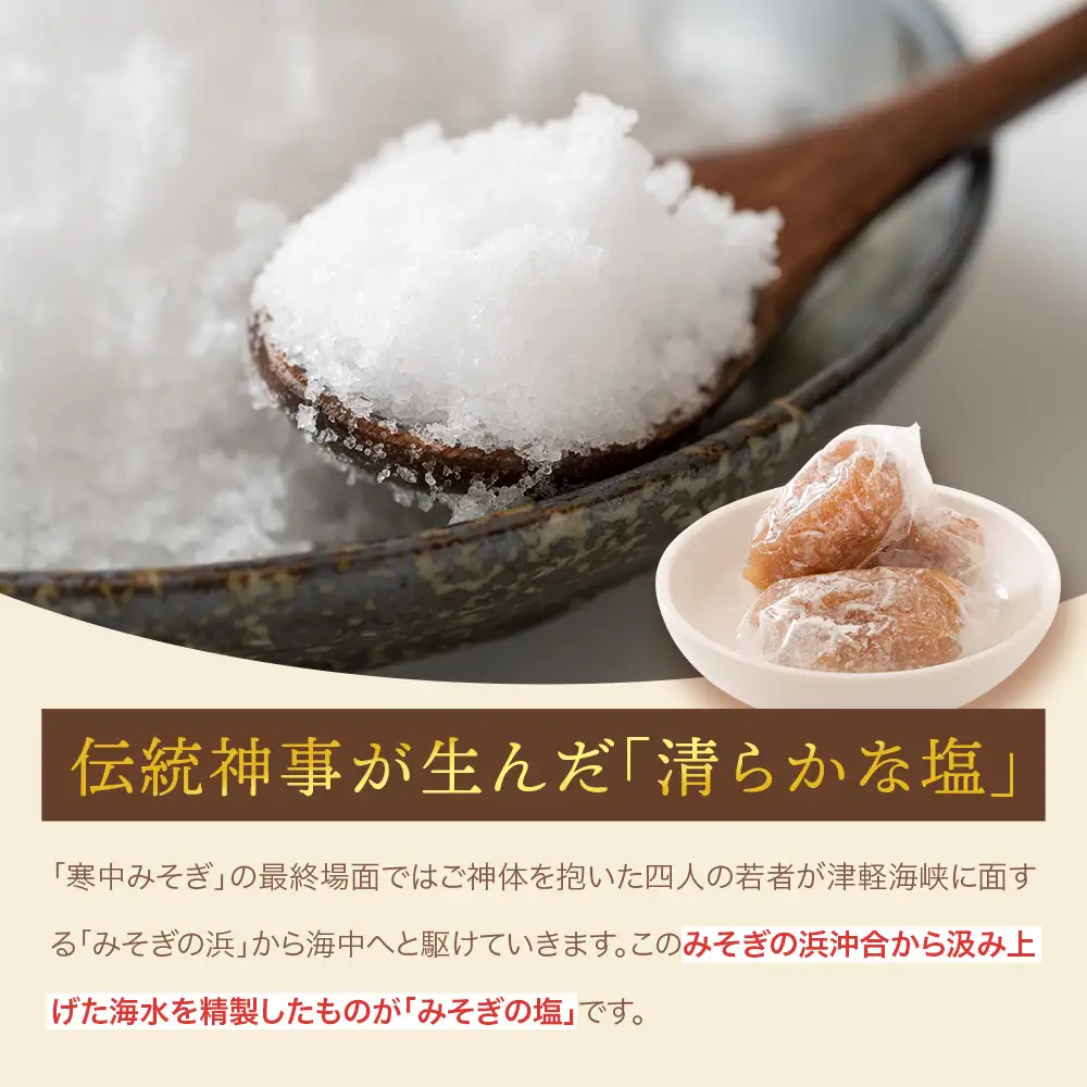 みそぎボーイ　塩きびだんご 4袋