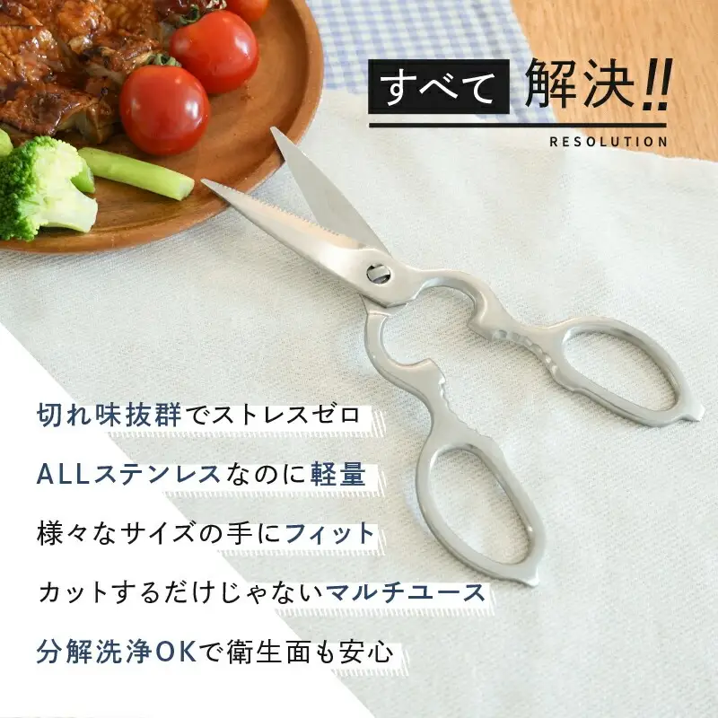 キッチンバサミ キッチン用品 はさみ ステンレス アットライズ rise230